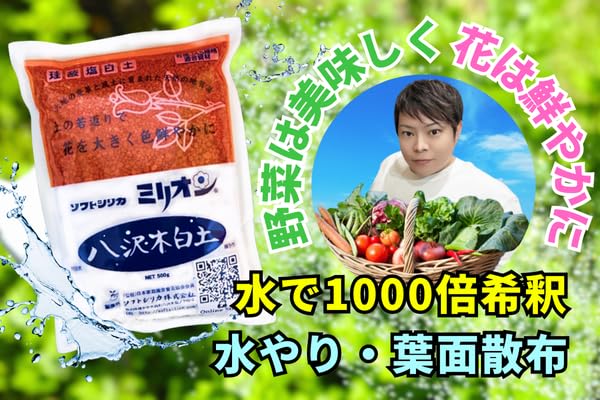 Amazon | ソフトシリカ ミリオン 1kg×20個 園芸 | 肥料・土壌改良剤